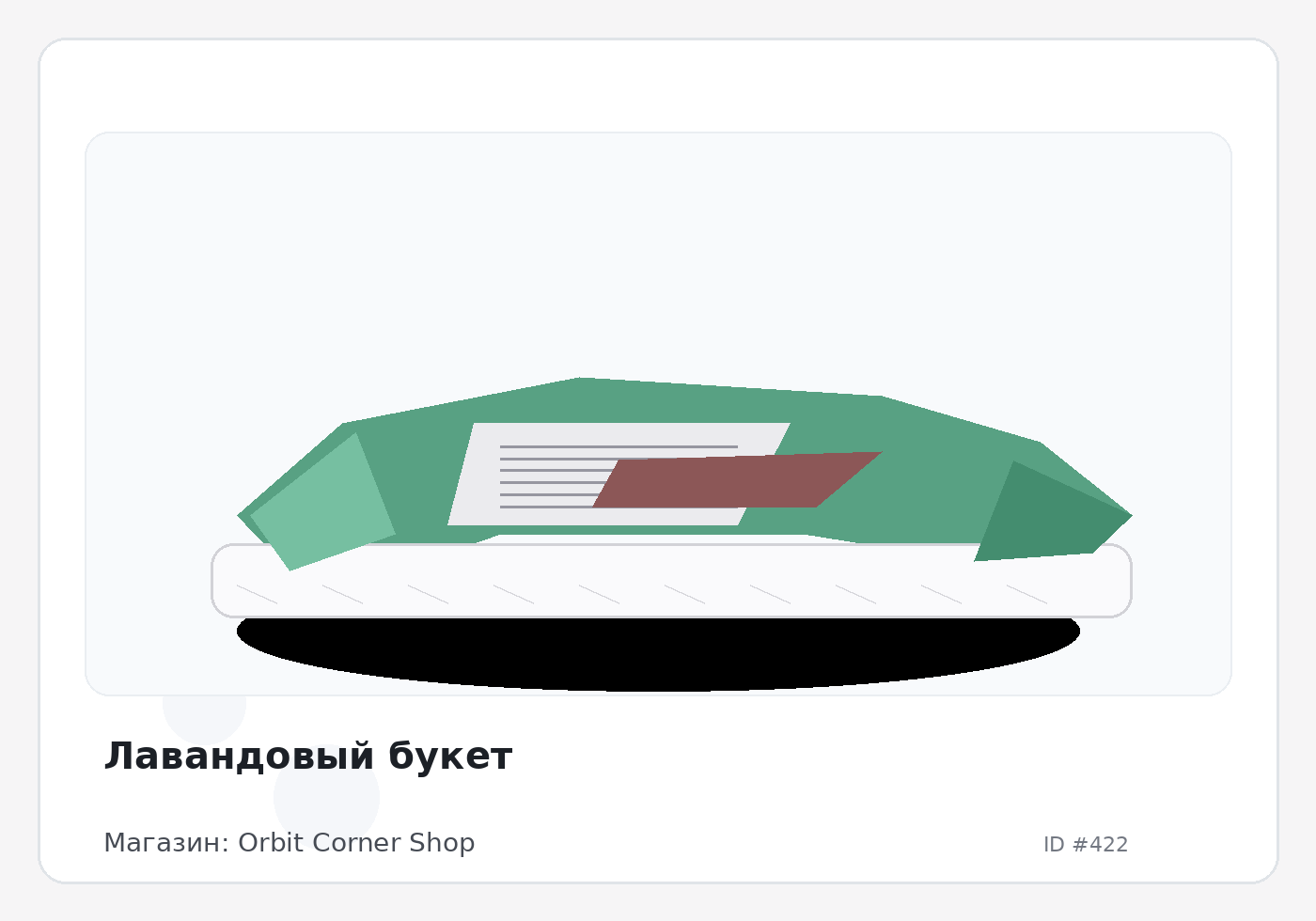 Load Product 20000096