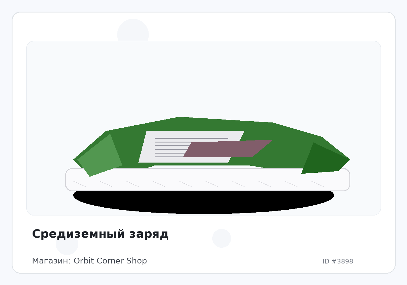 Load Product 20001266