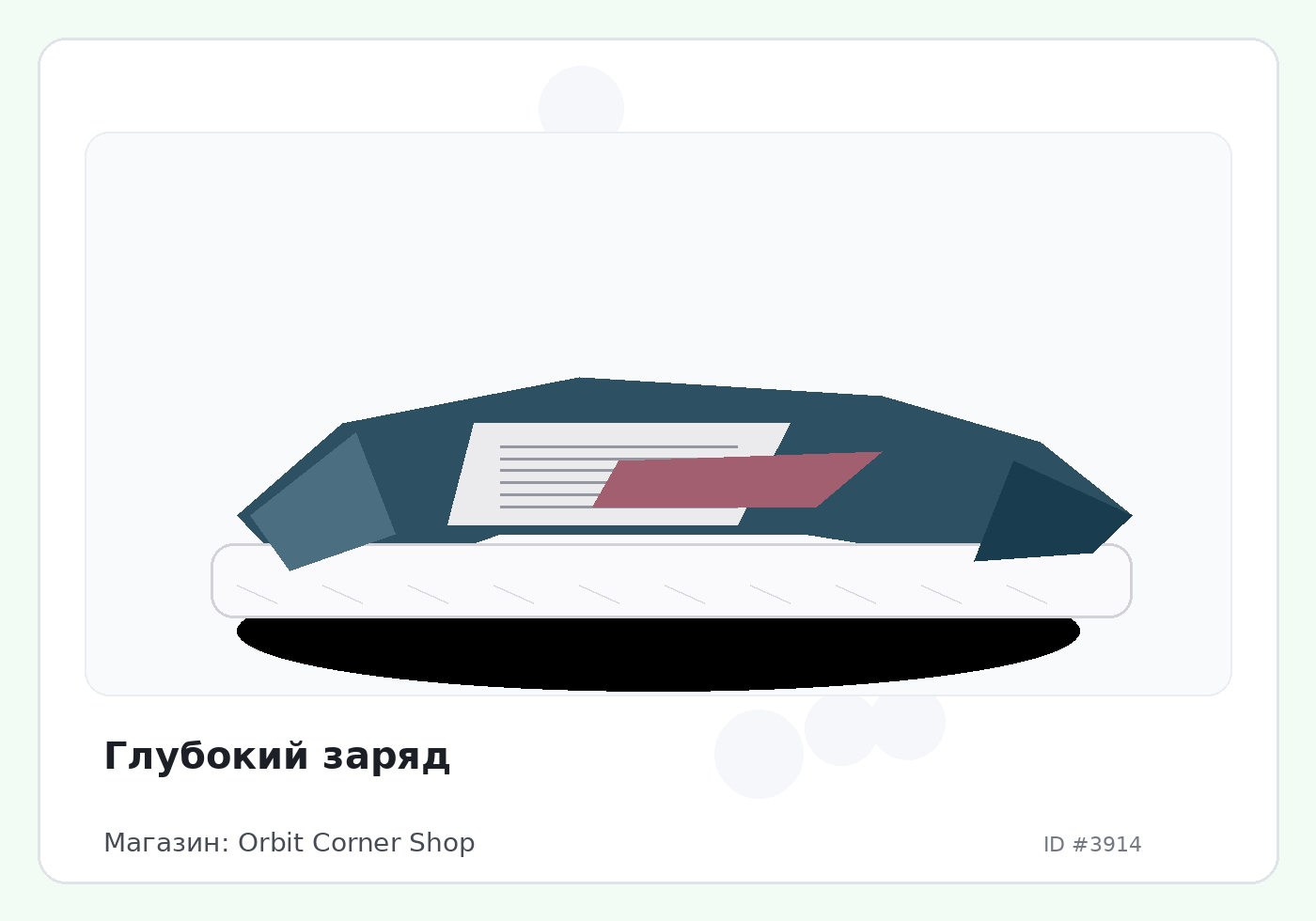 Load Product 20001271