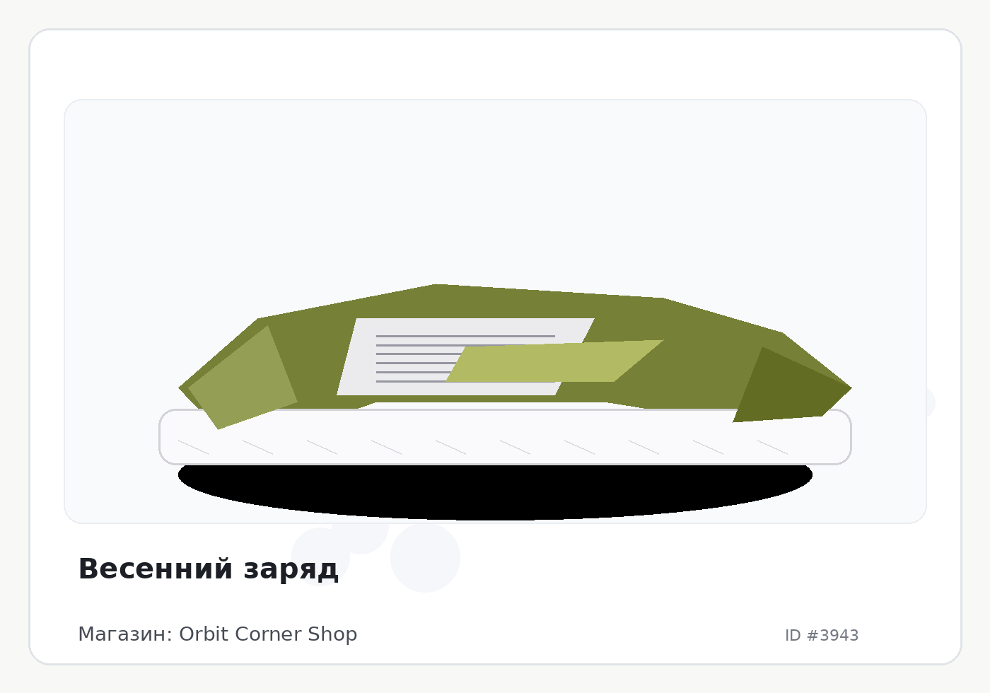 Load Product 20001281