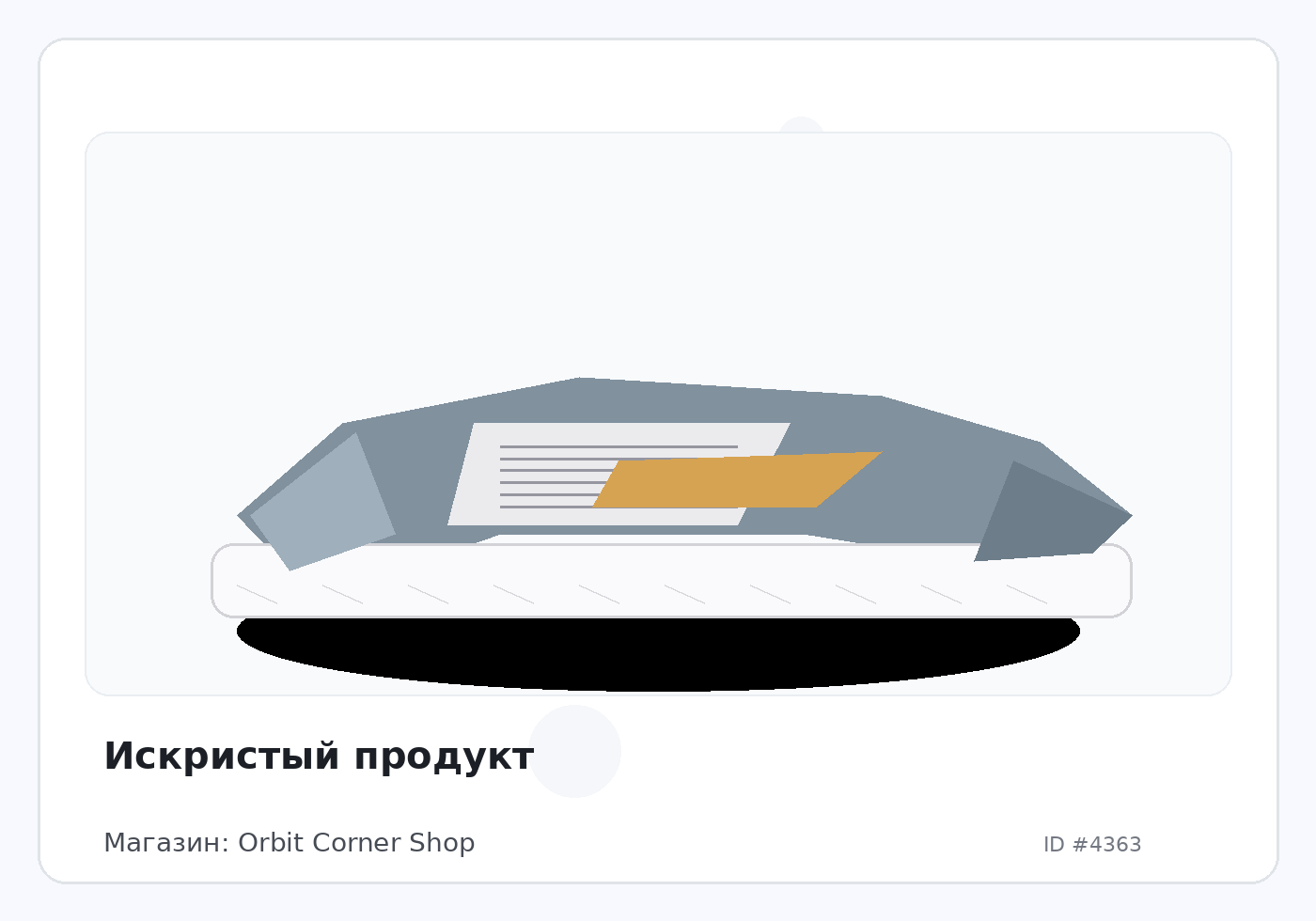 Load Product 20001421