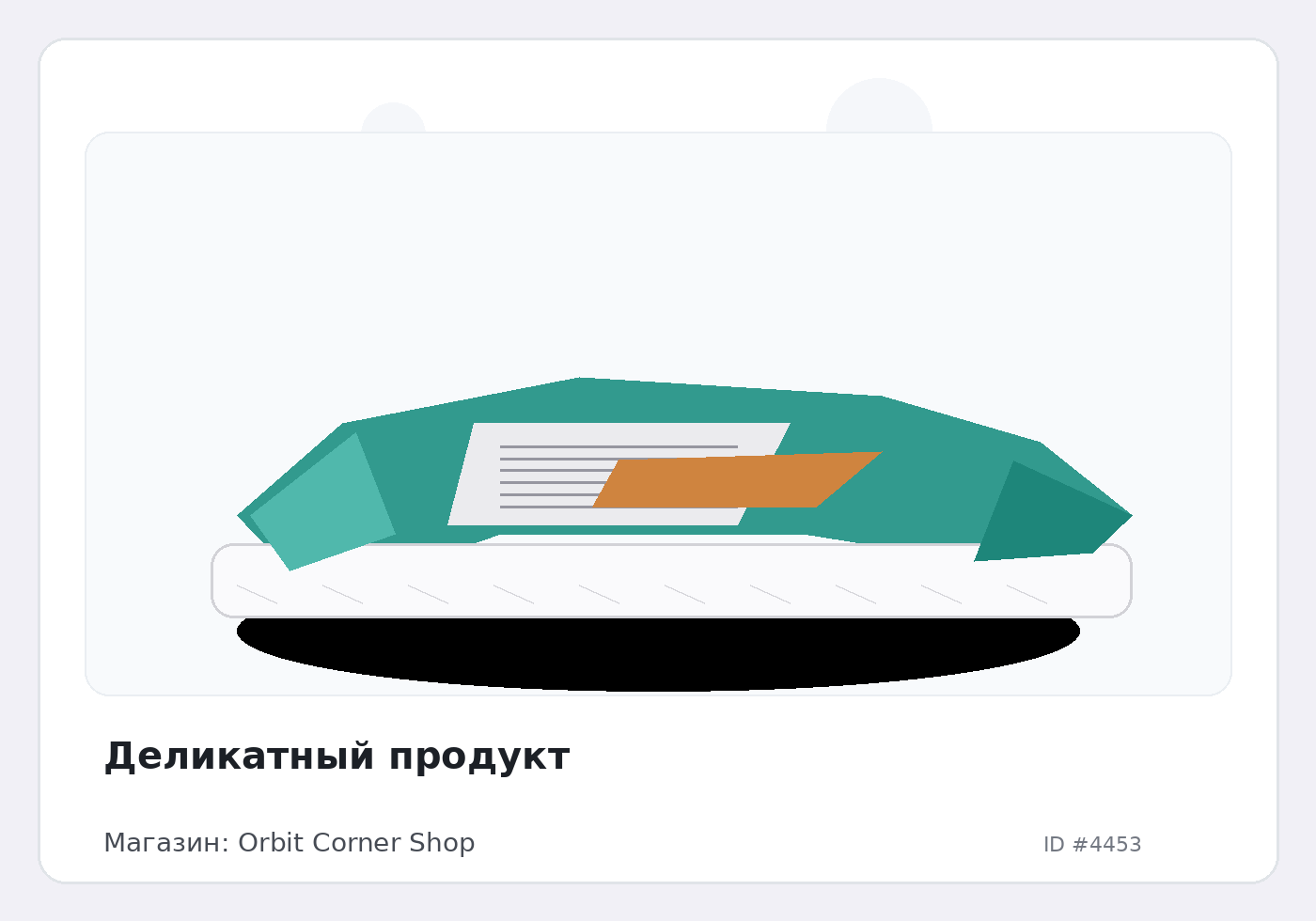 Load Product 20001451