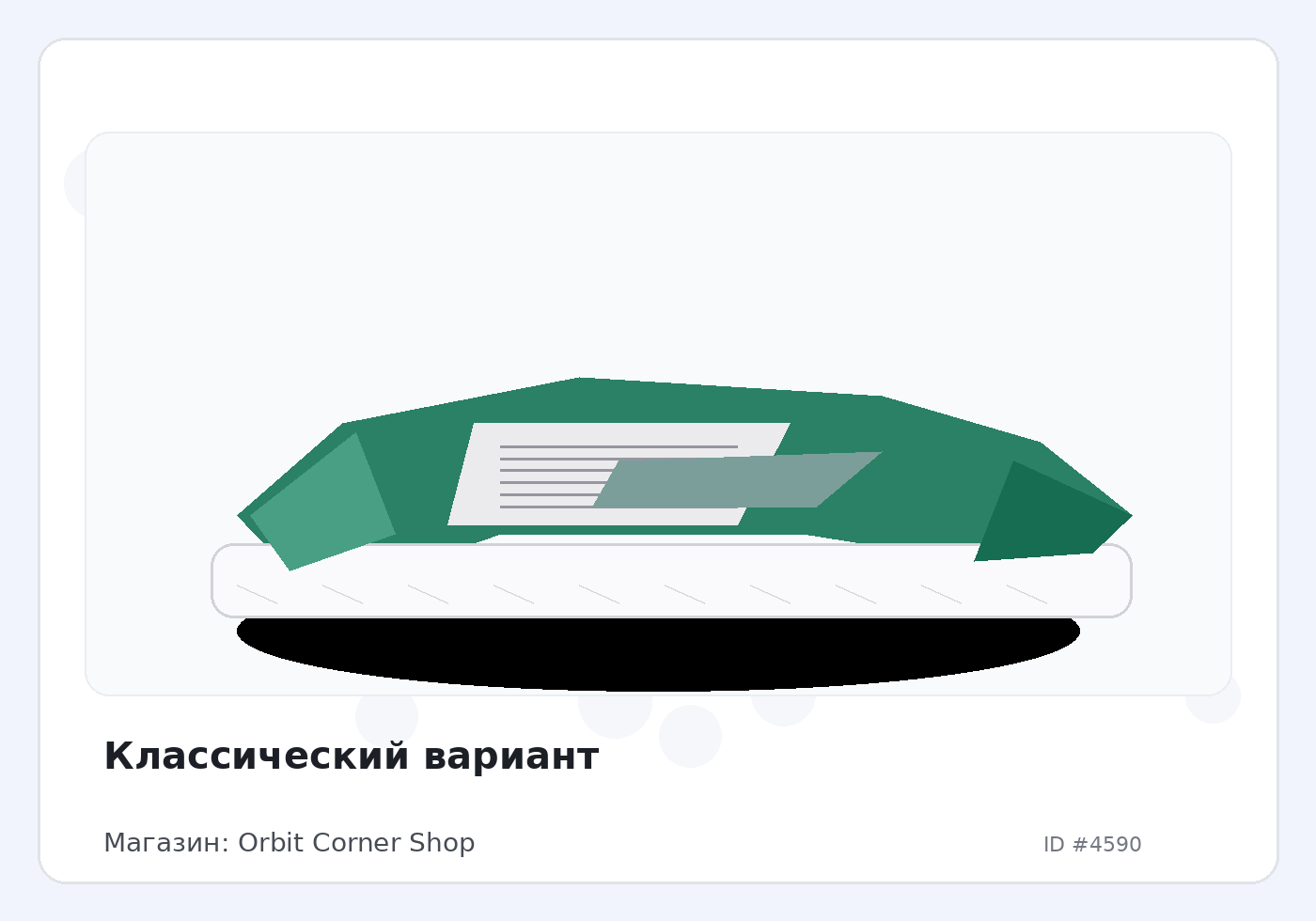 Load Product 20001496