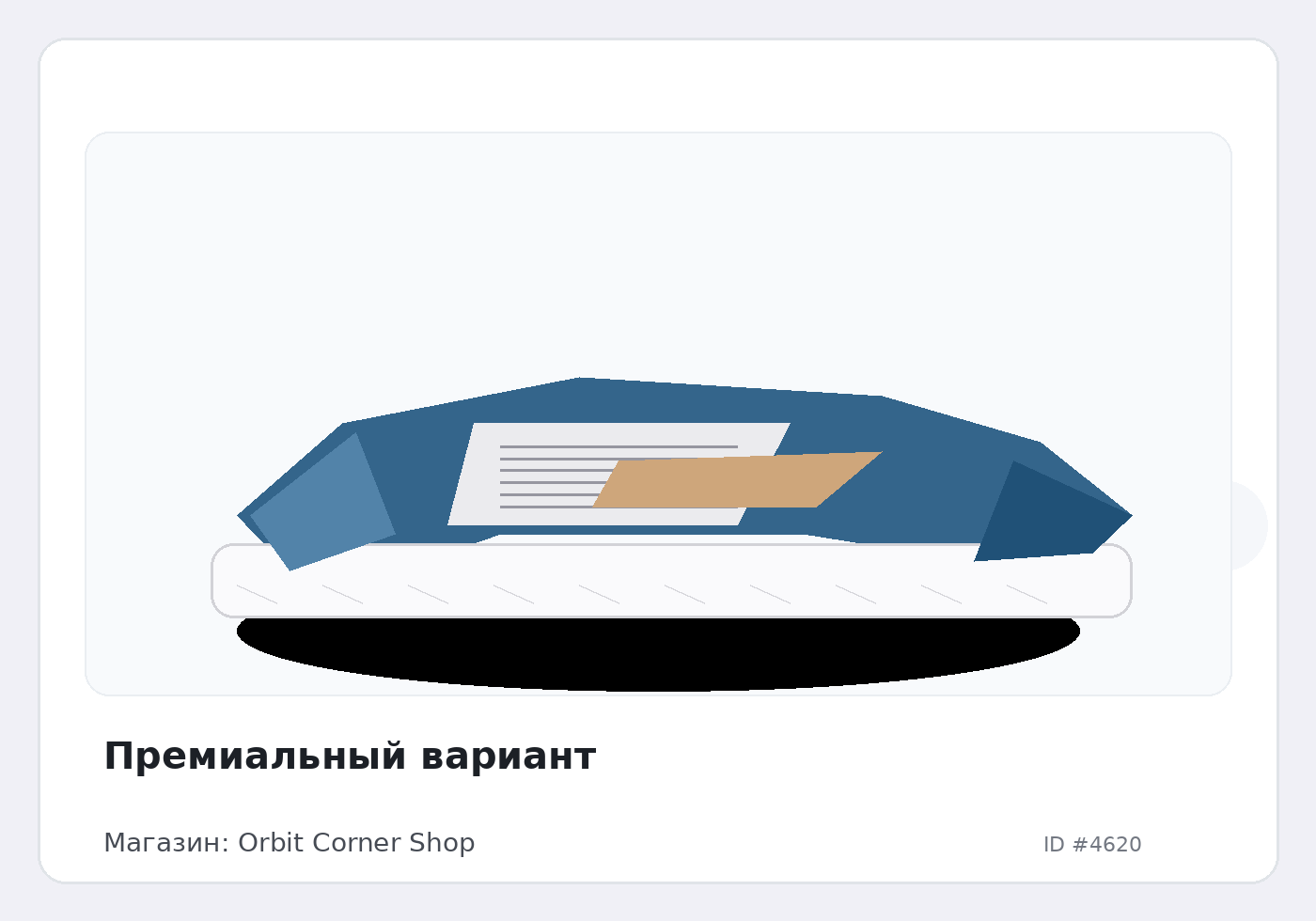 Load Product 20001506