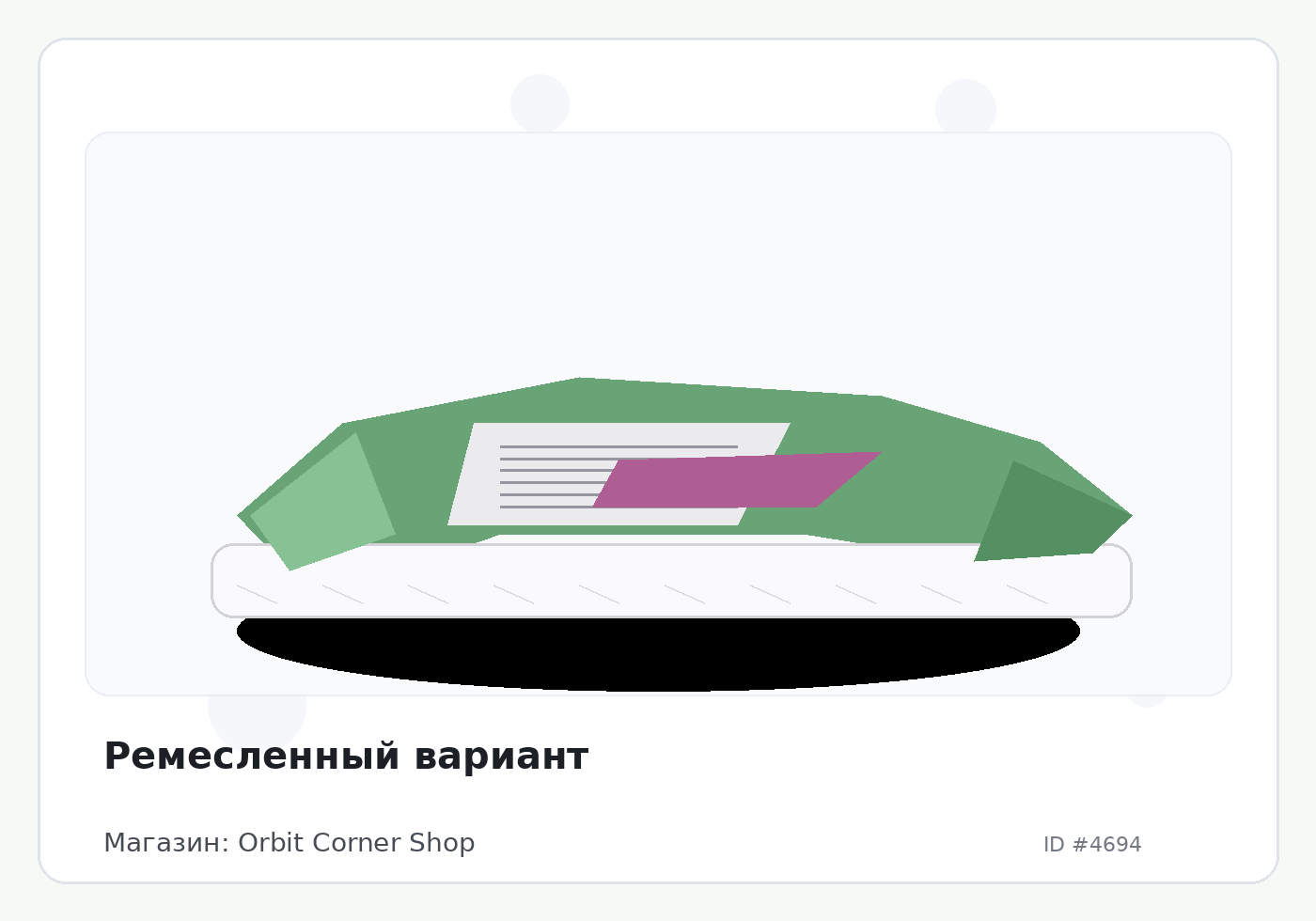 Load Product 20001531