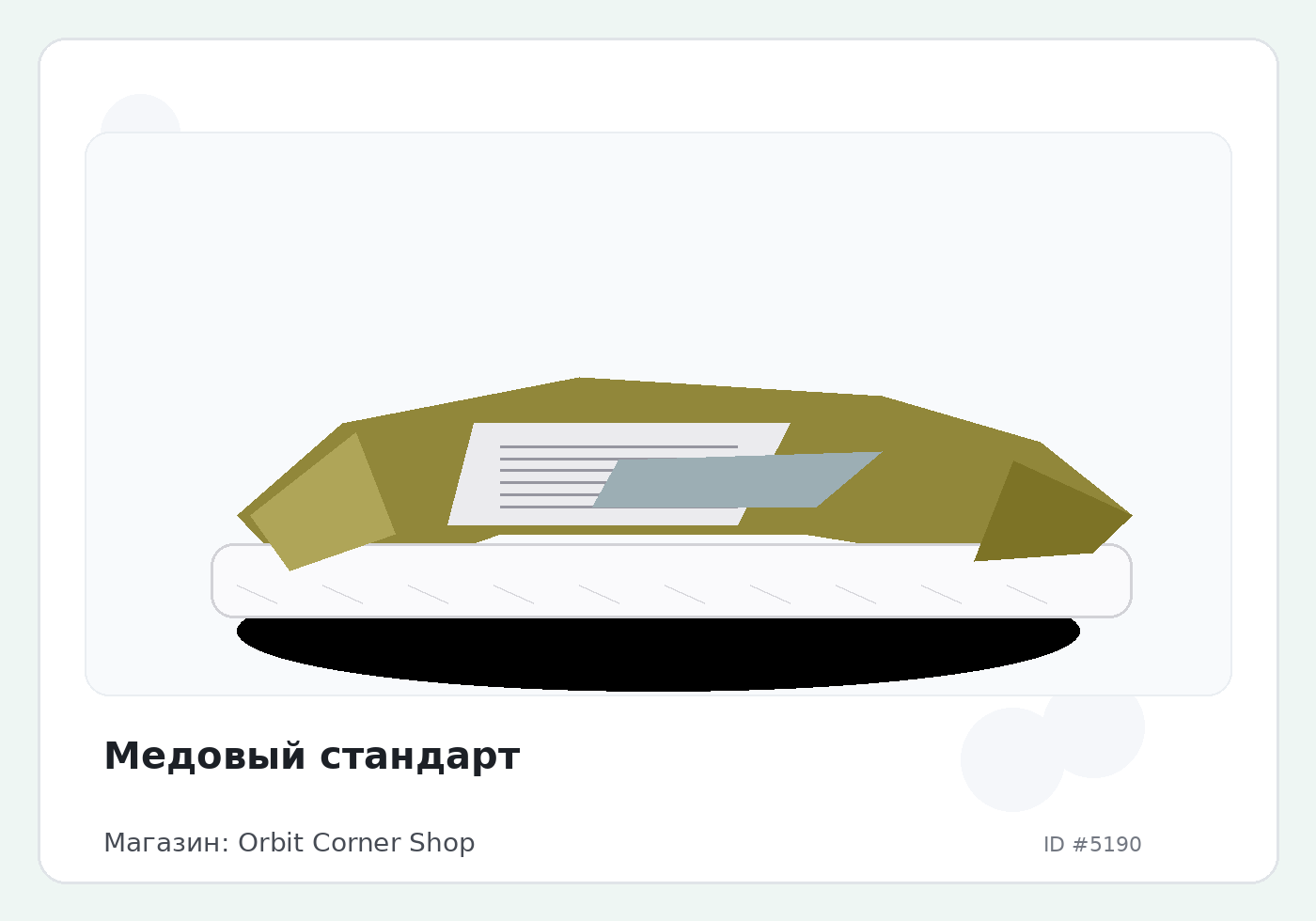 Load Product 20001696