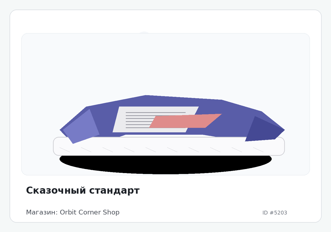 Load Product 20001701