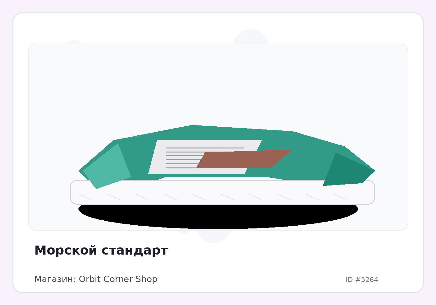 Load Product 20001721