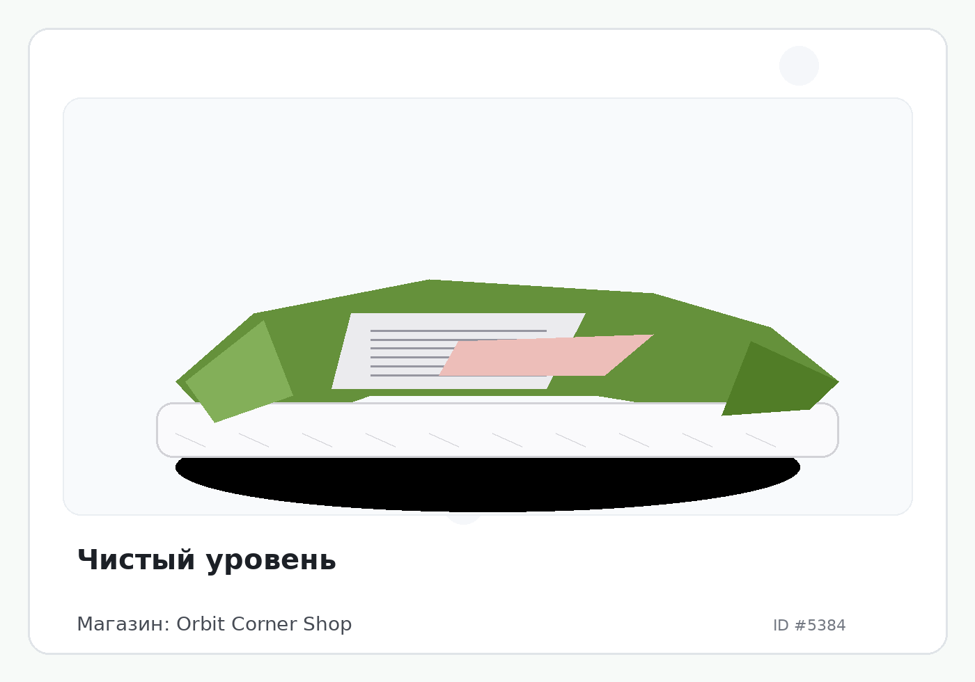 Load Product 20001761