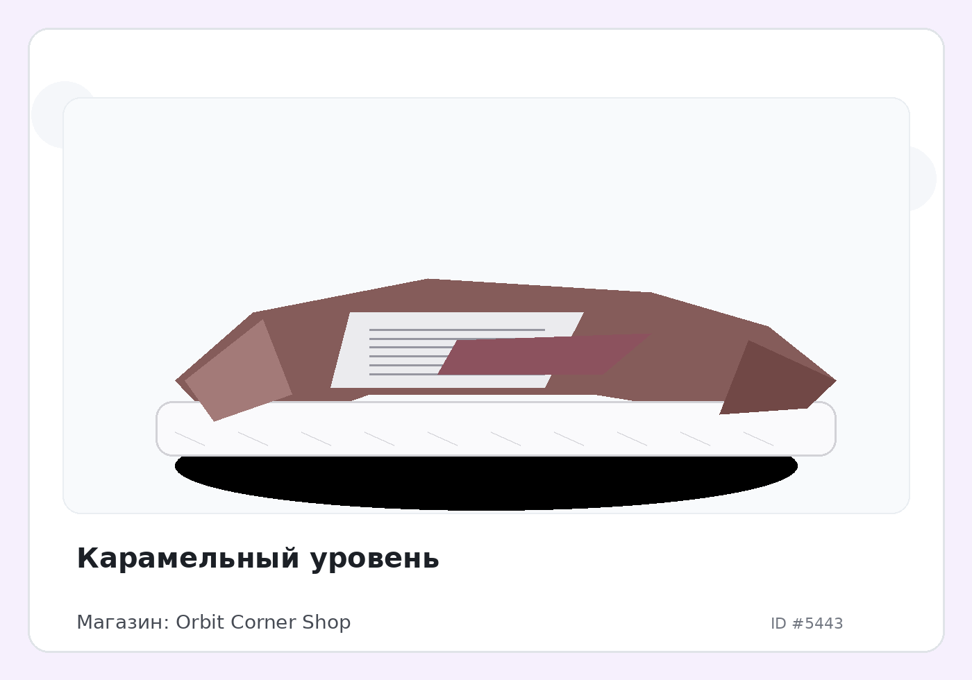 Load Product 20001781