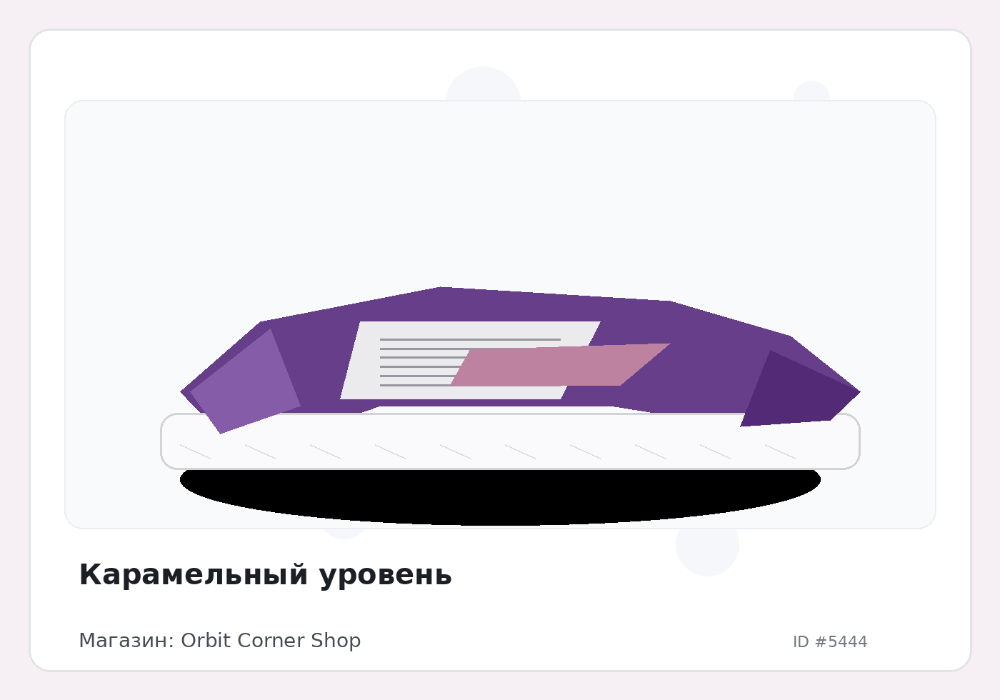 Load Product 20001781