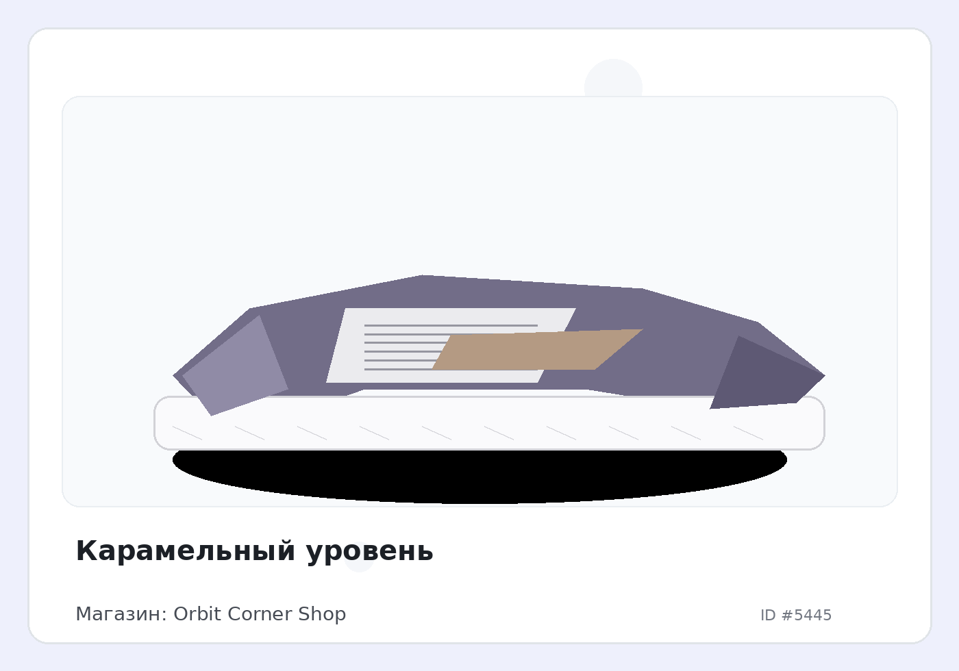 Load Product 20001781