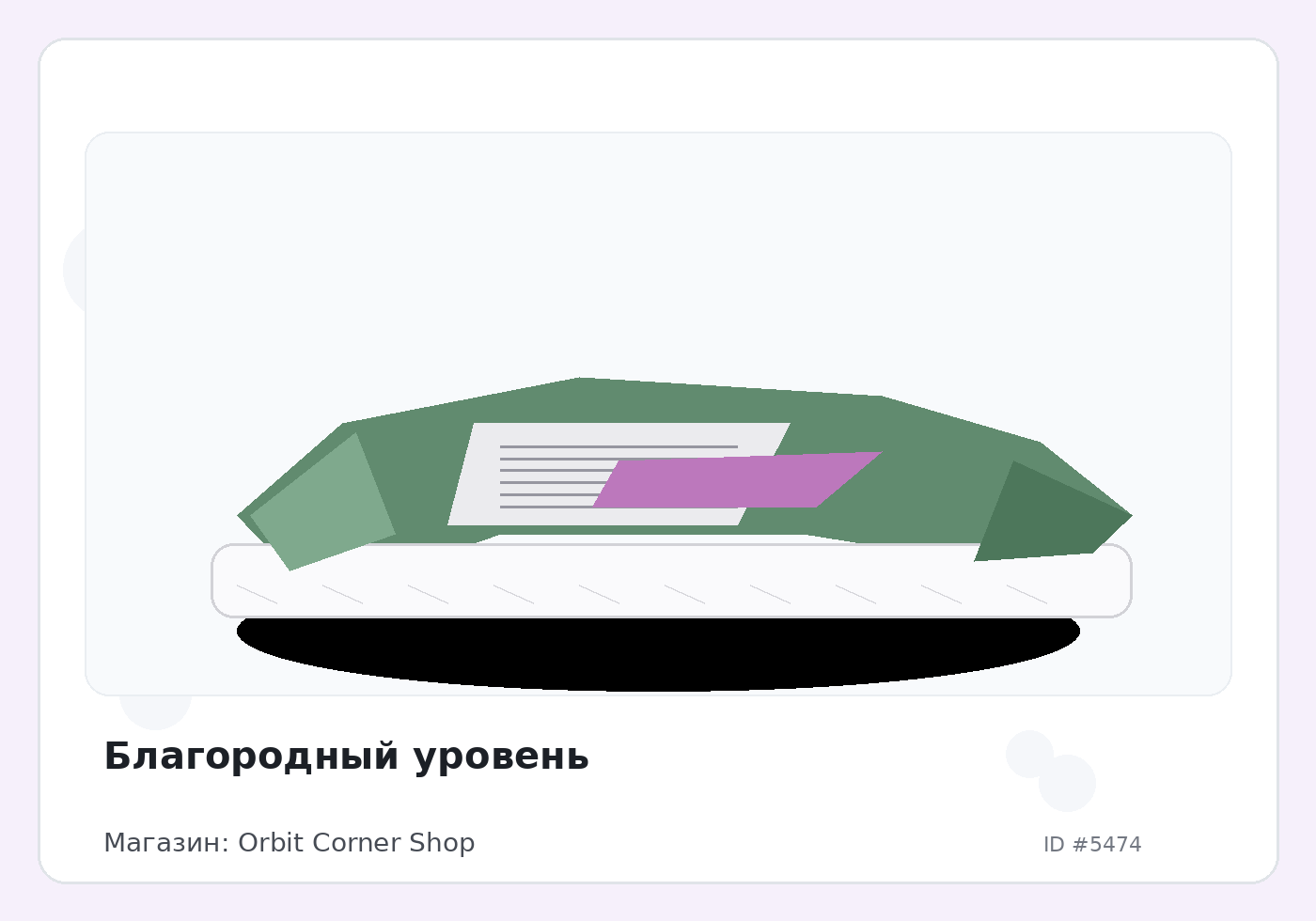 Load Product 20001791