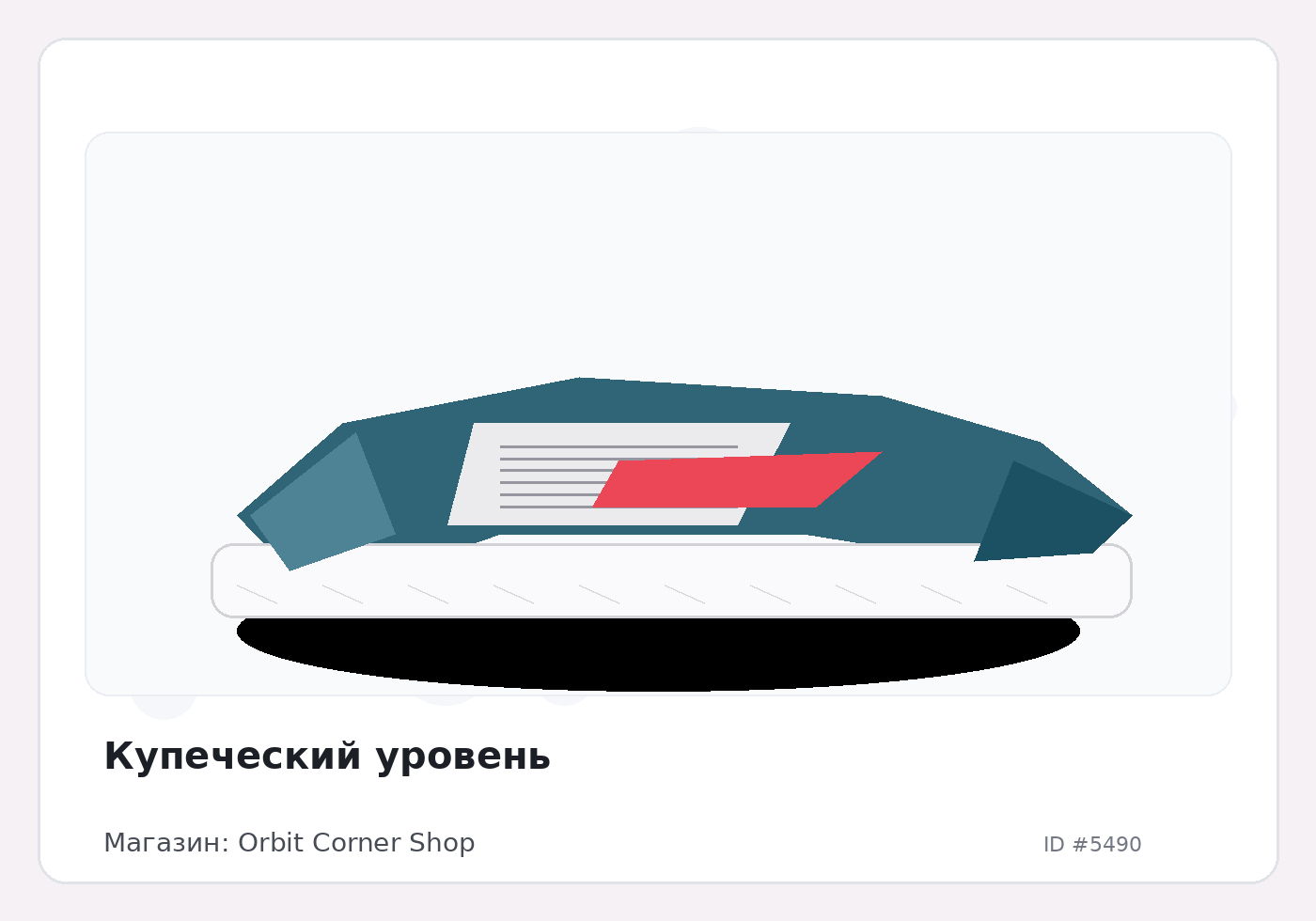 Load Product 20001796