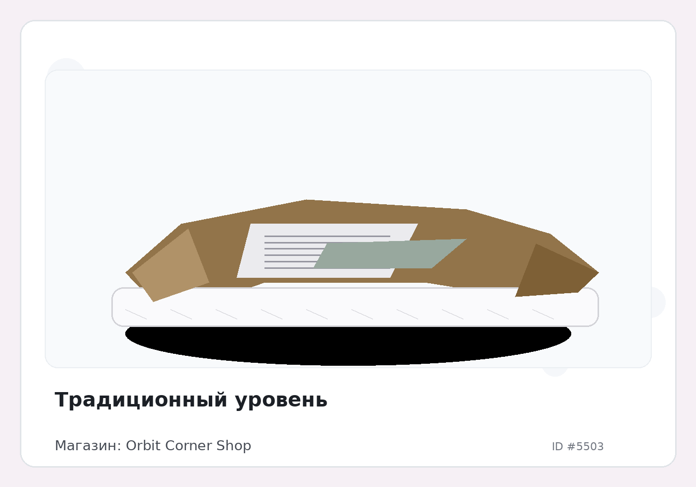 Load Product 20001801