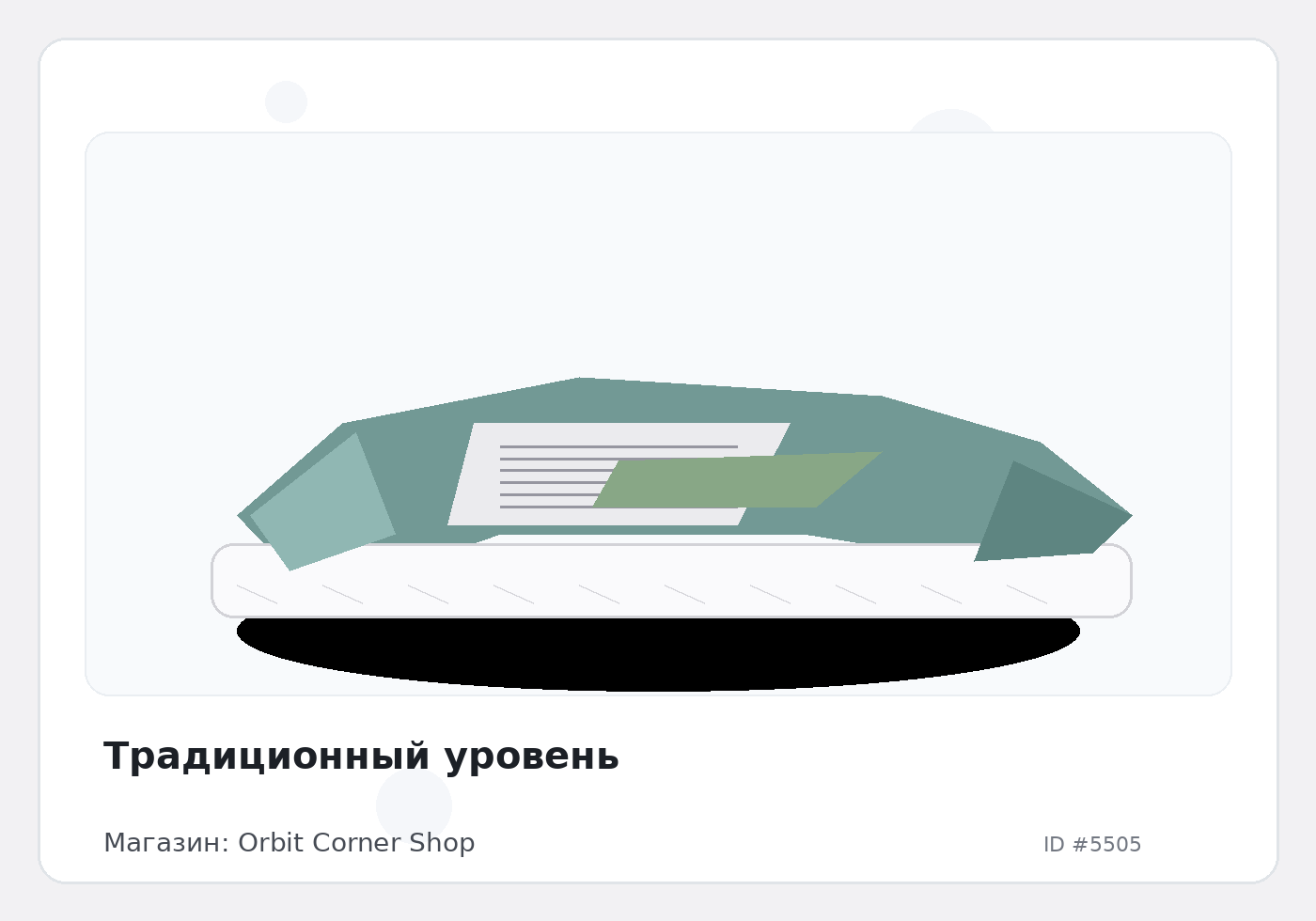 Load Product 20001801