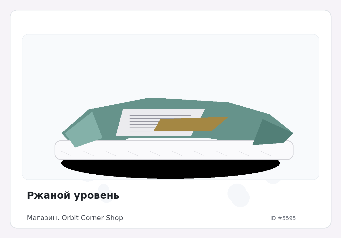 Load Product 20001831