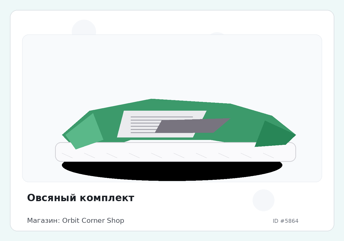 Load Product 20001921