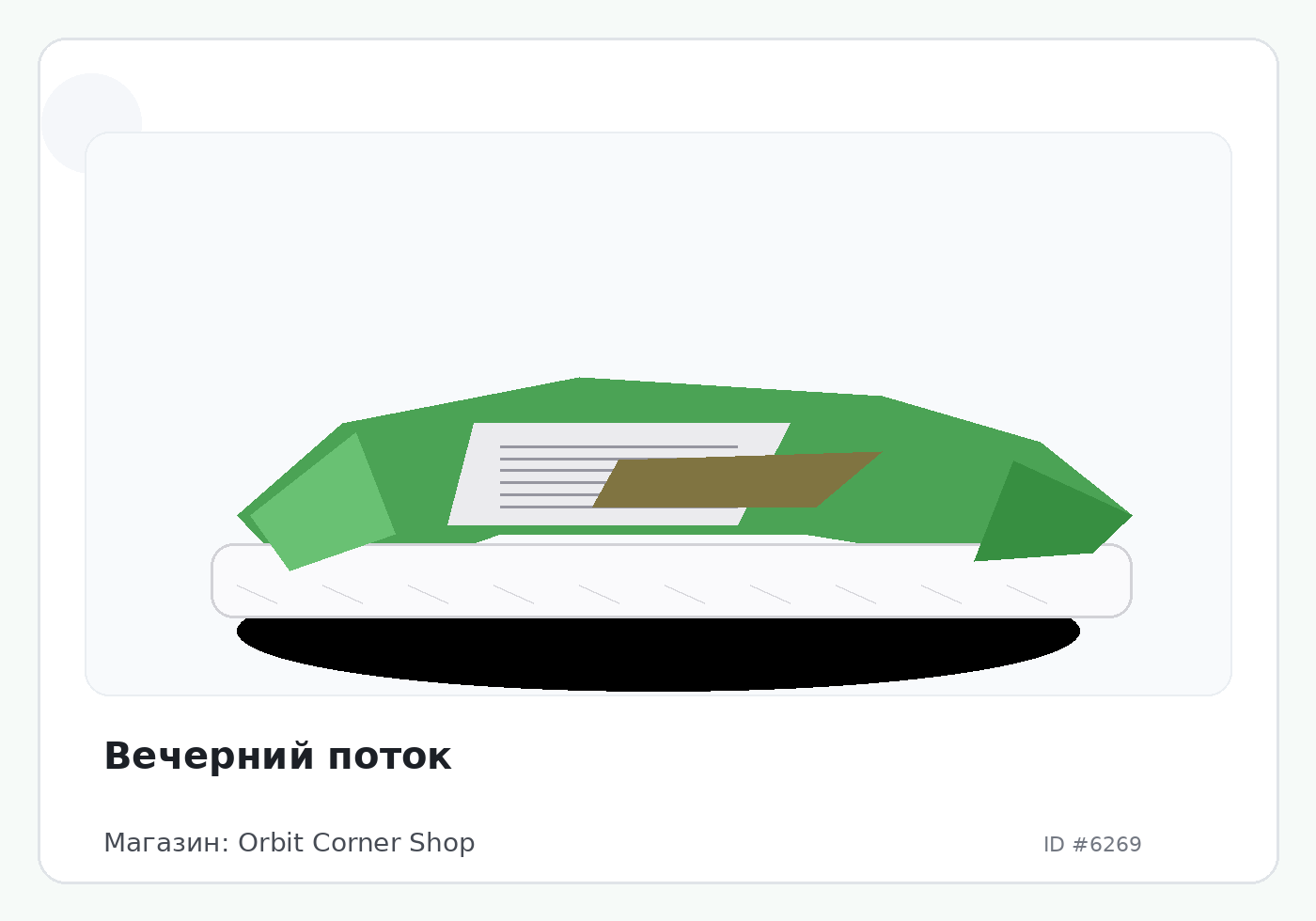 Load Product 20002056