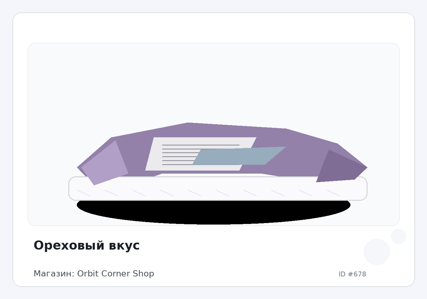 Load Product 20000181