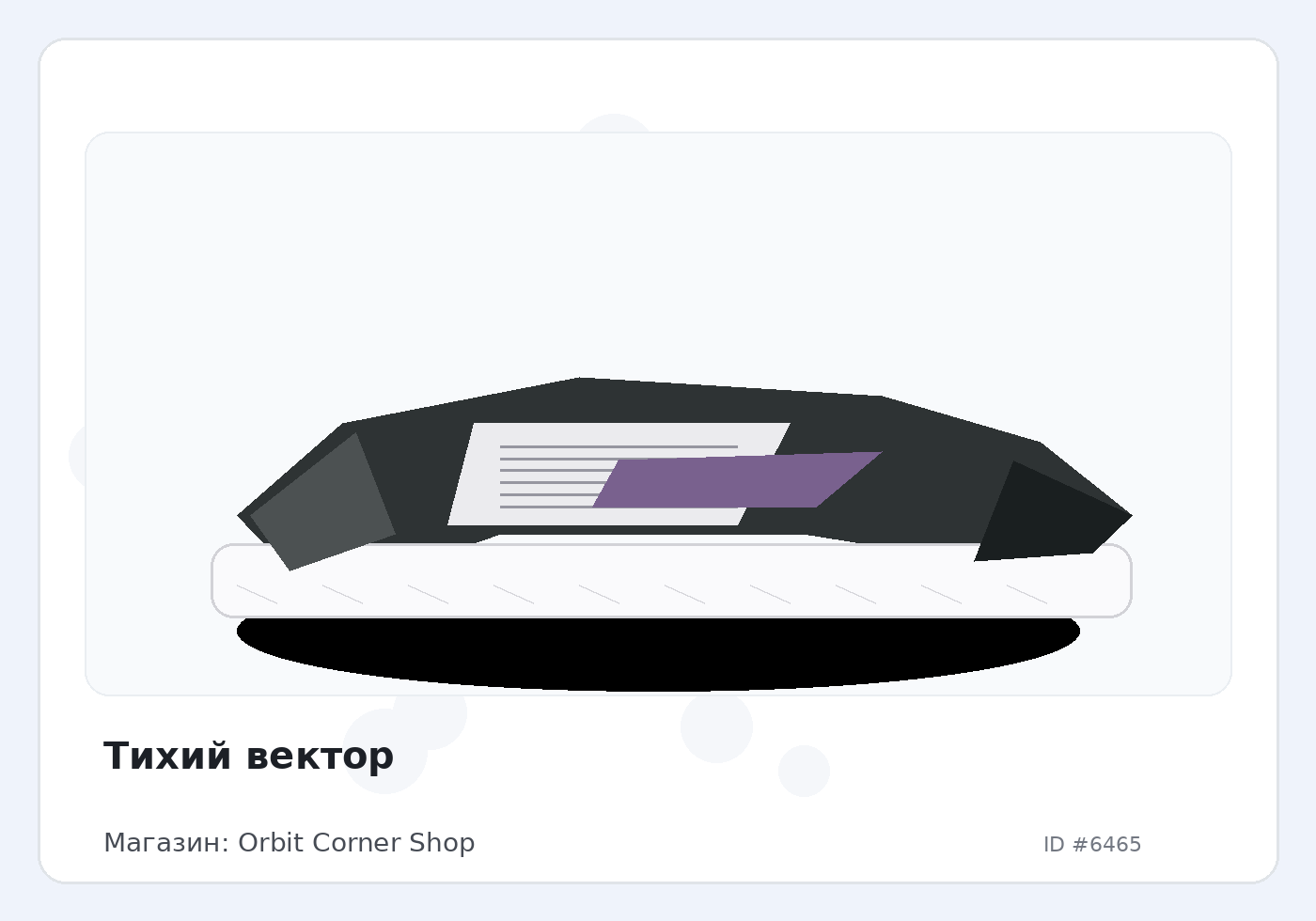 Load Product 20002121