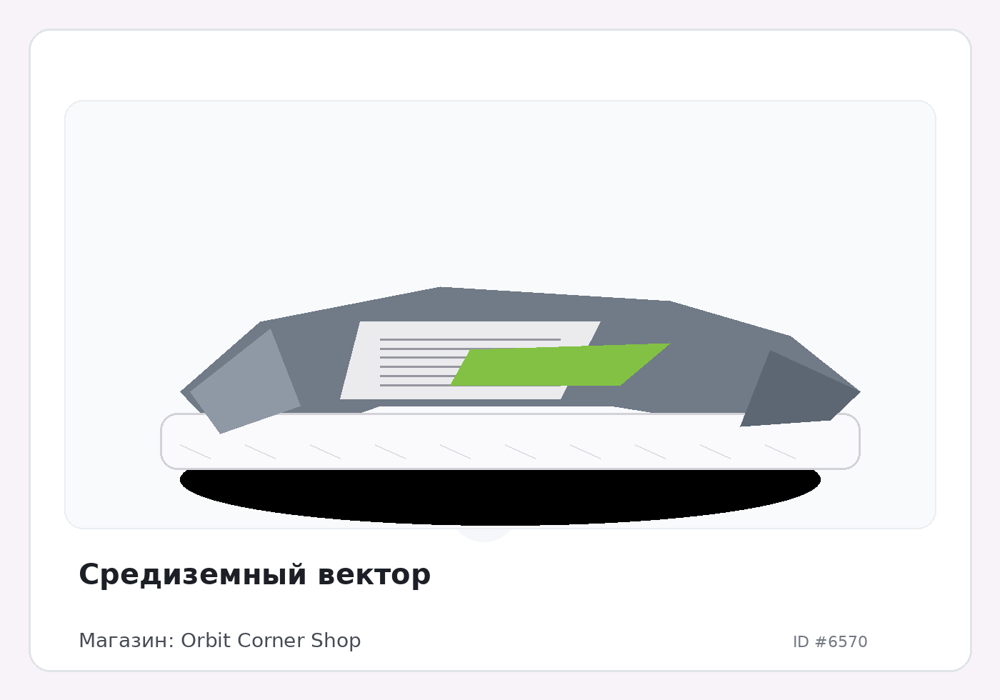 Load Product 20002156