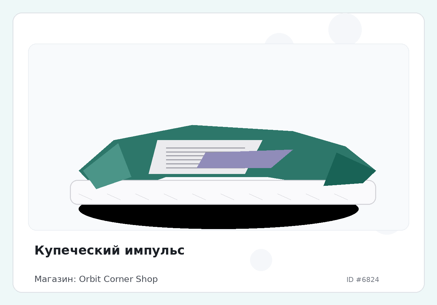 Load Product 20002241