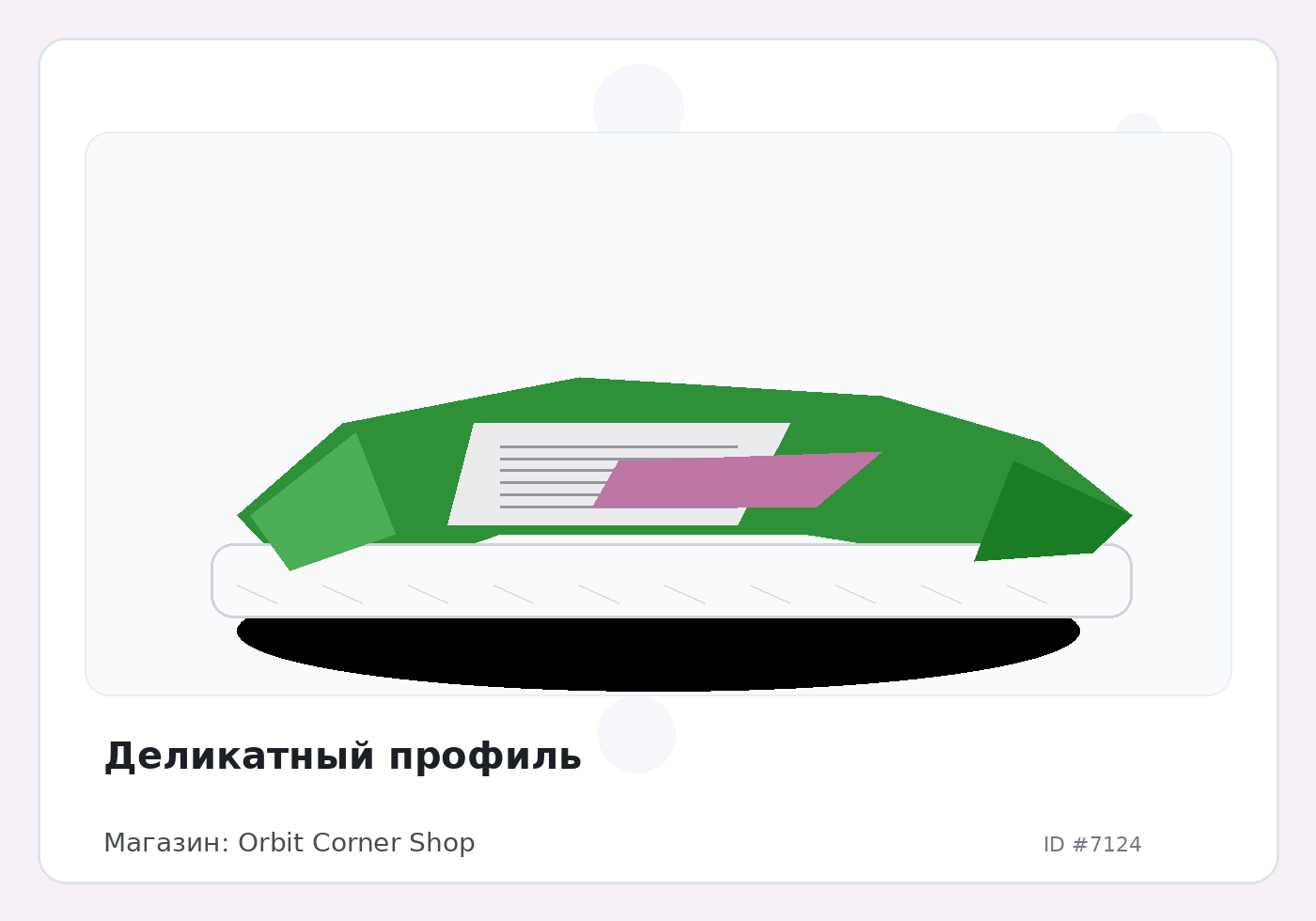 Load Product 20002341