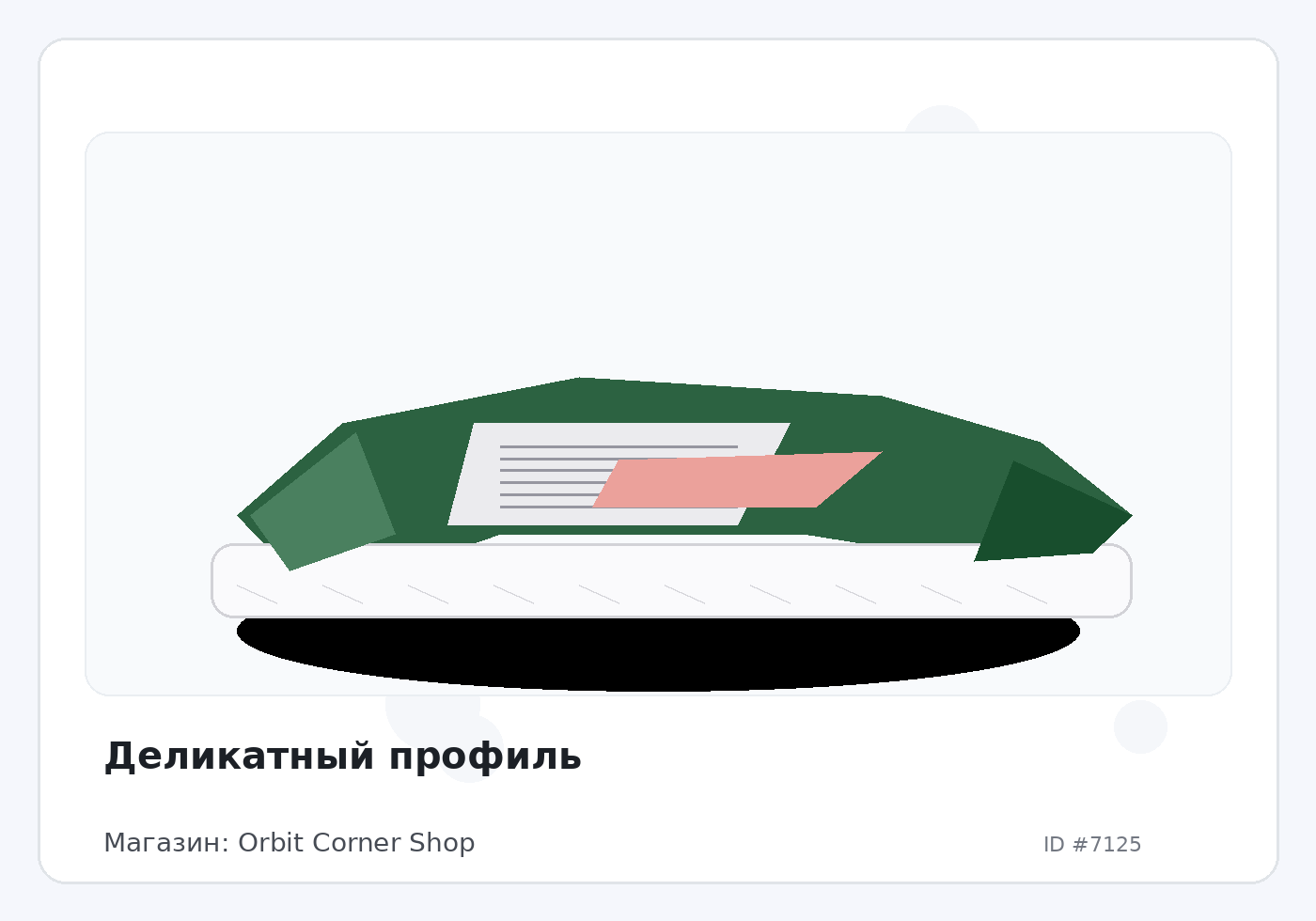 Load Product 20002341