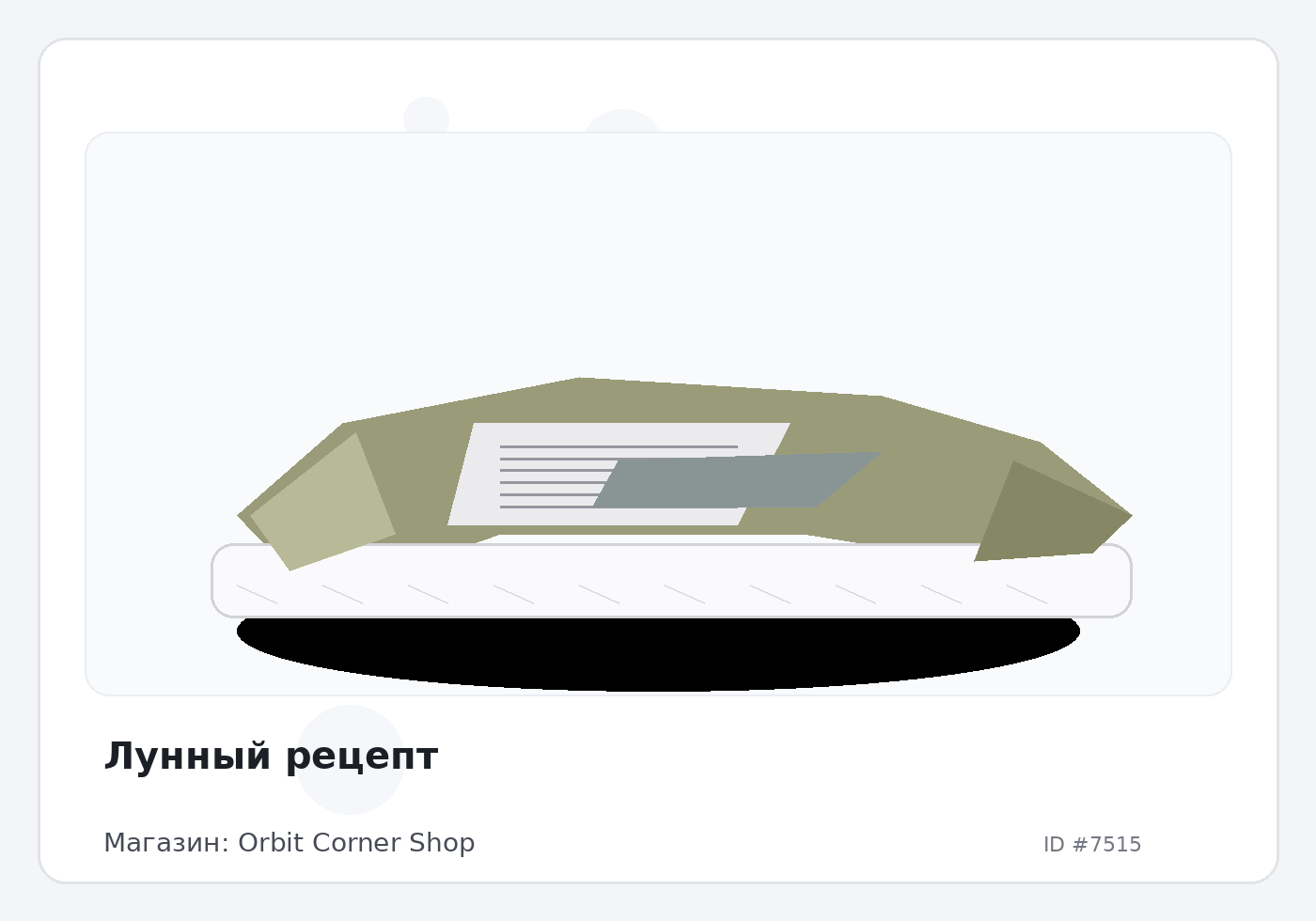 Load Product 20002471