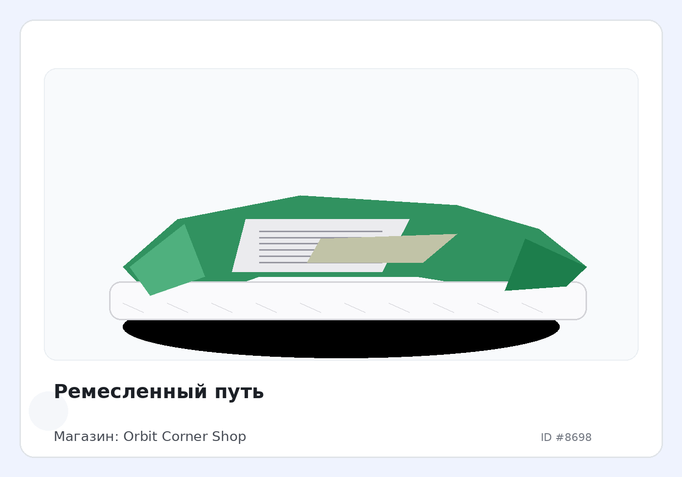 Load Product 20002866