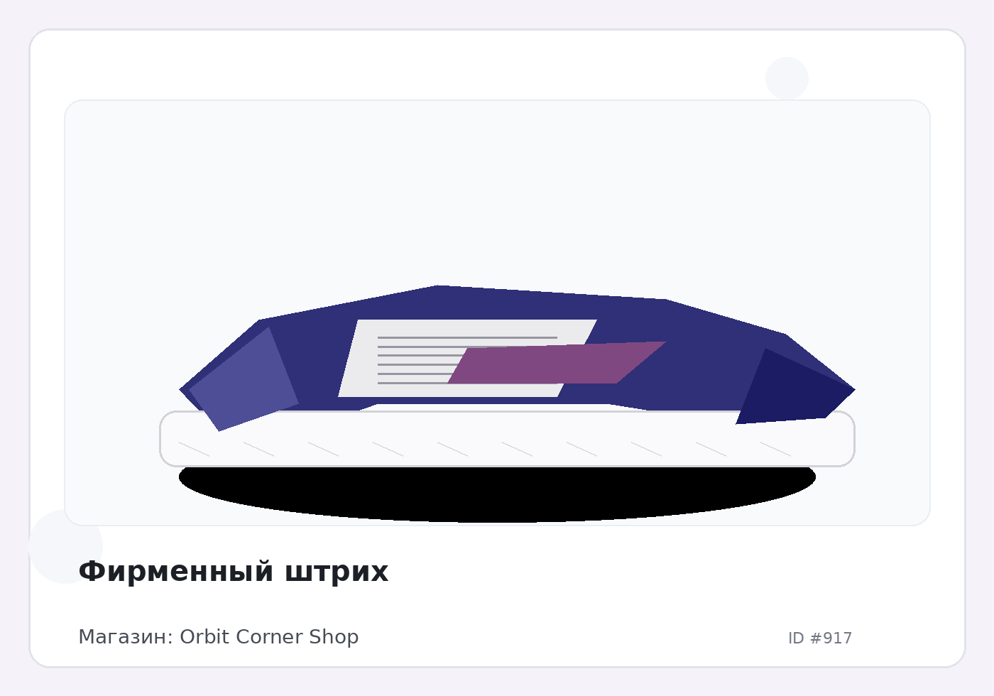 Load Product 20000261