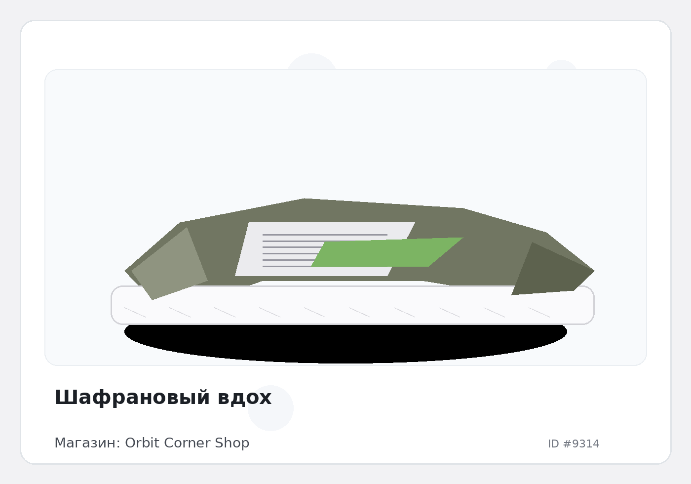 Load Product 20003071