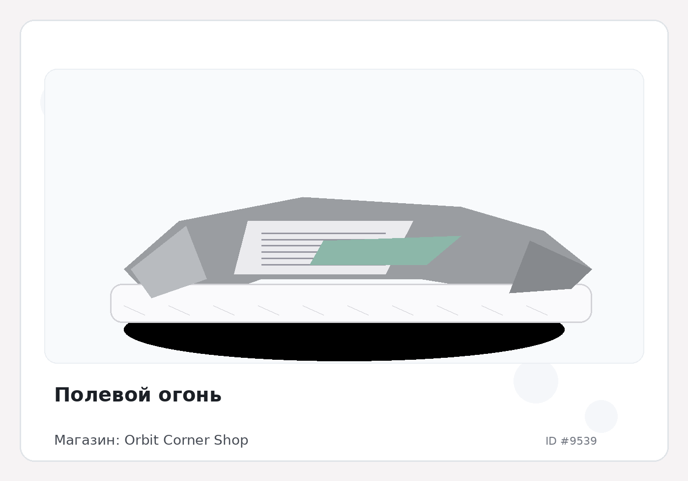 Load Product 20003146