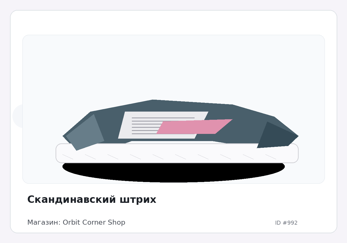 Load Product 20000286