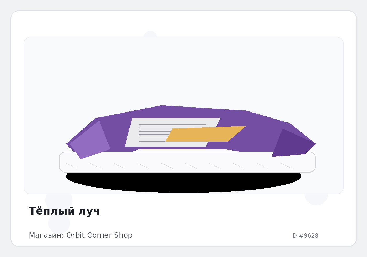 Load Product 20003176