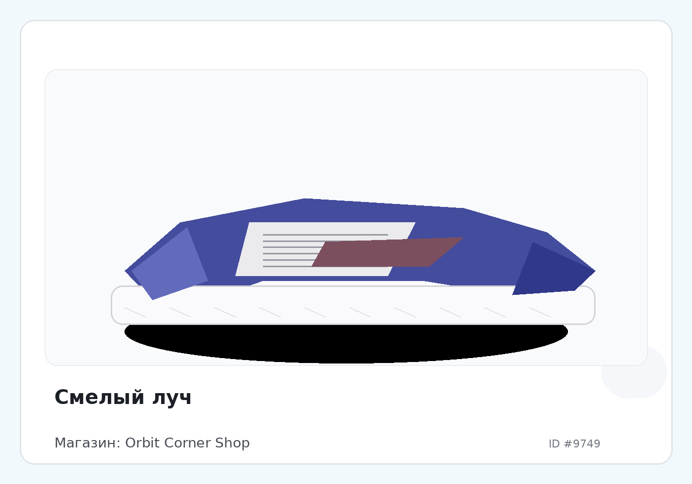 Load Product 20003216