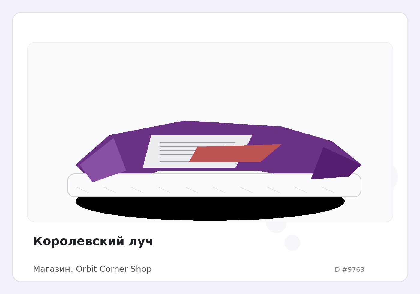 Load Product 20003221