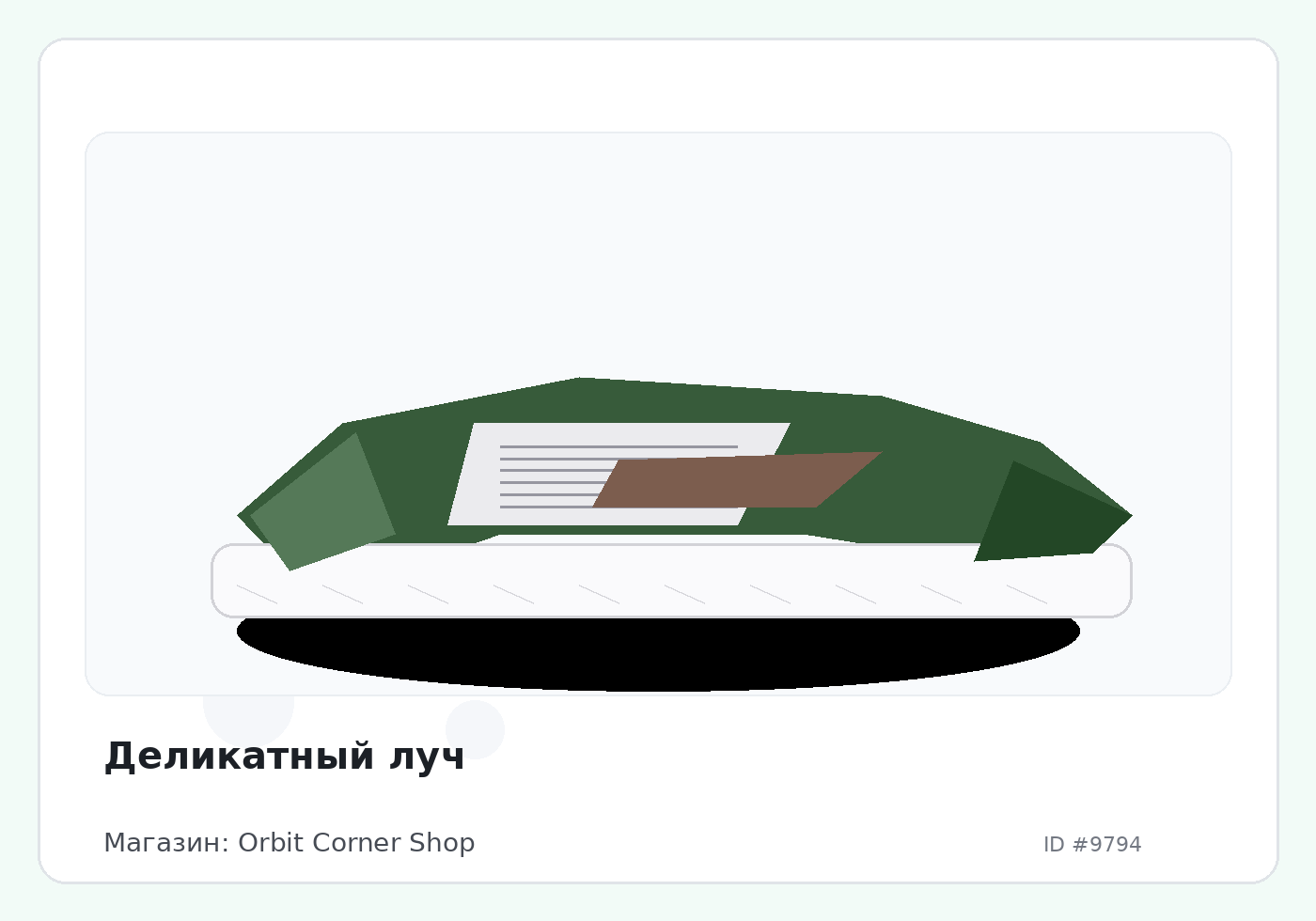 Load Product 20003231