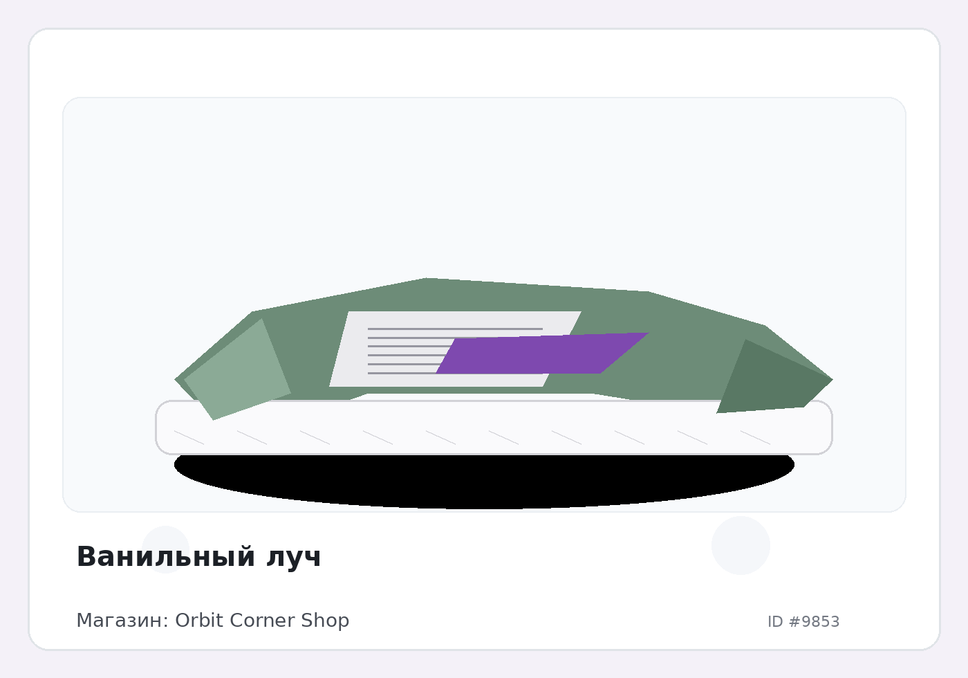 Load Product 20003251