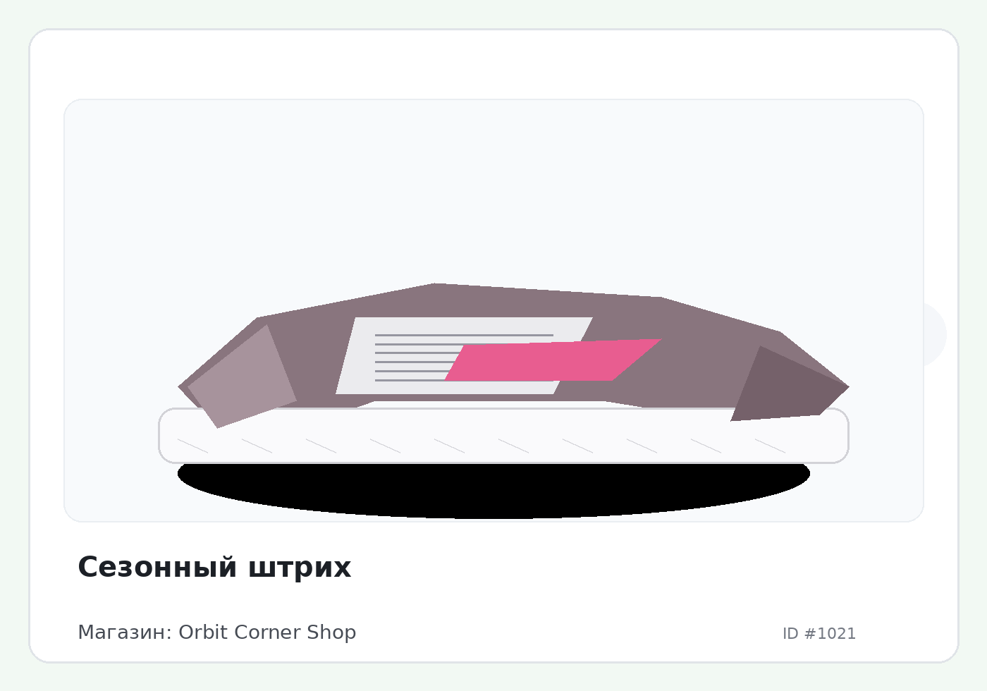 Load Product 20000296