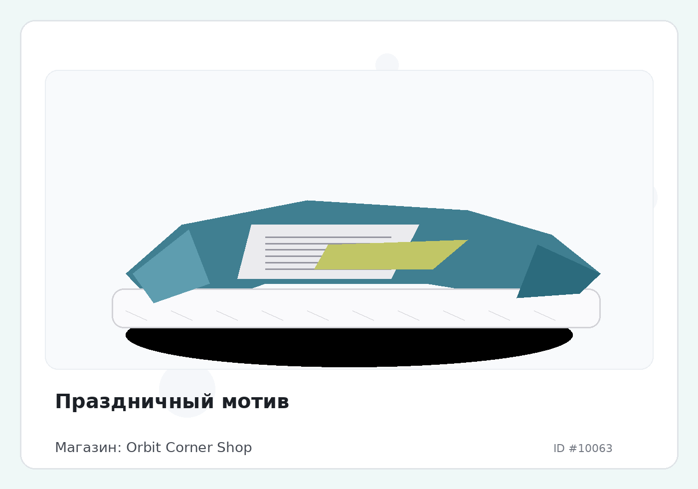 Load Product 20003321