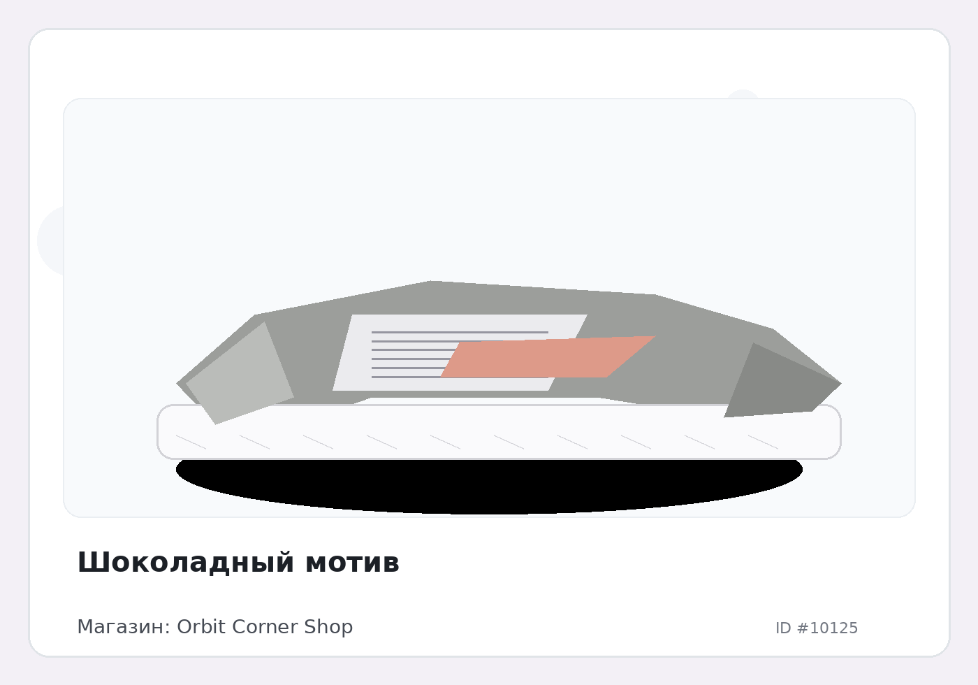 Load Product 20003341