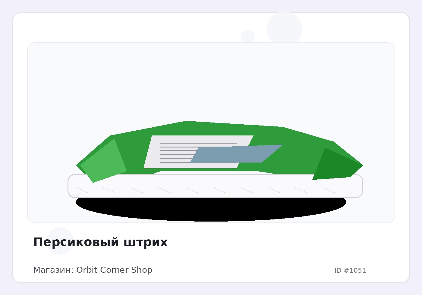 Load Product 20000306