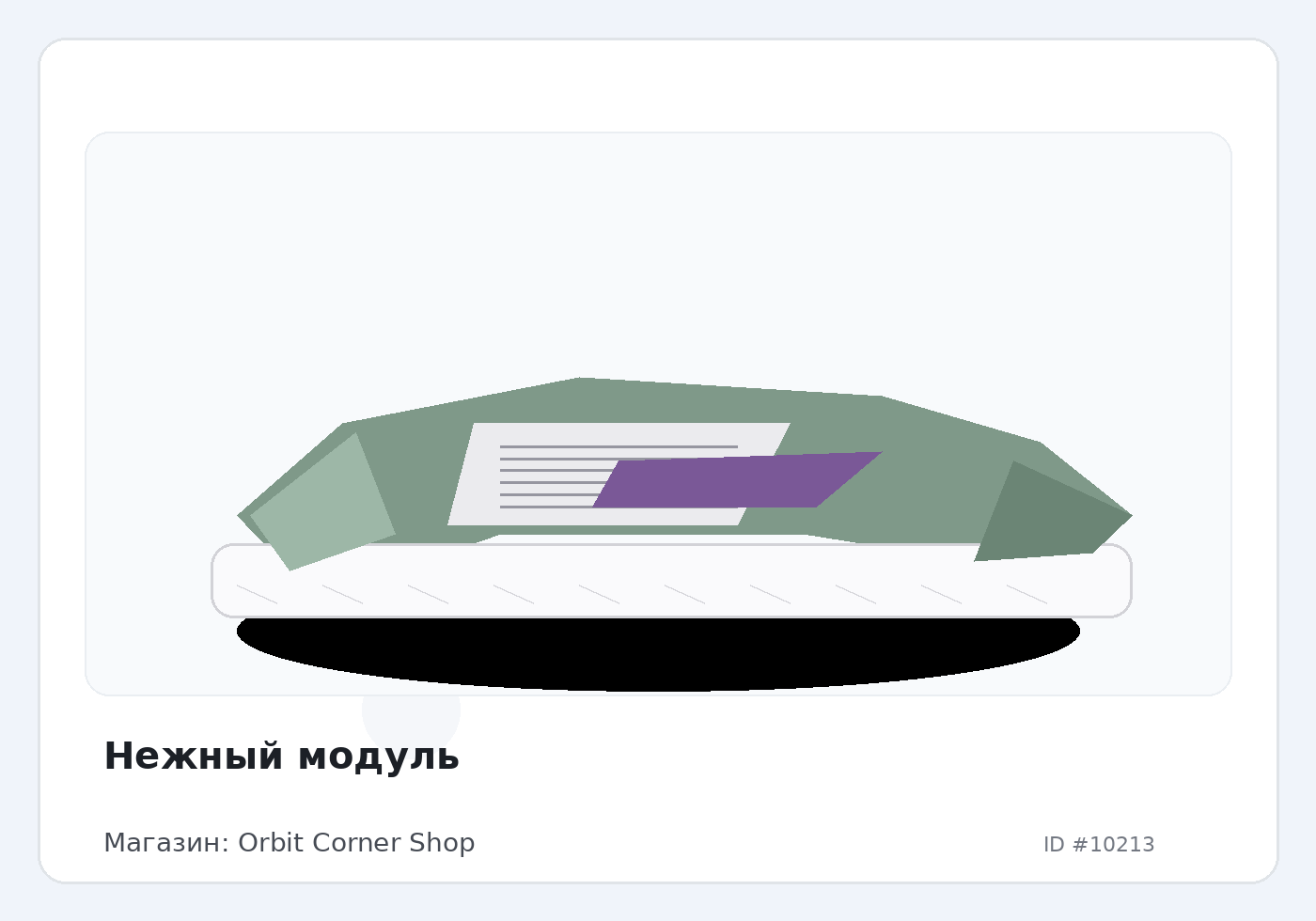 Load Product 20003371