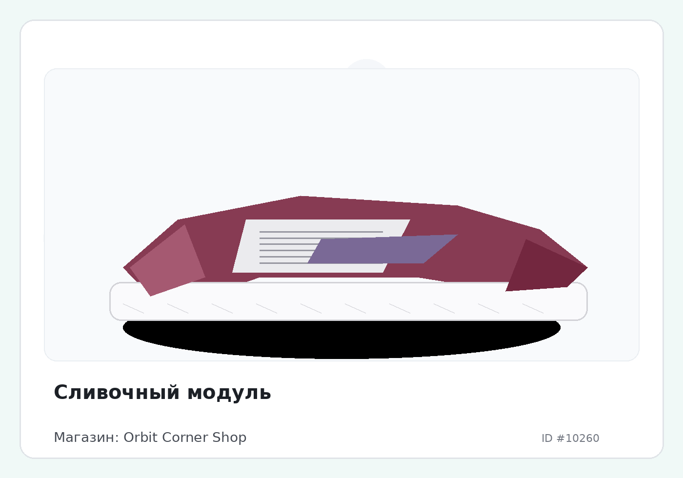 Load Product 20003386