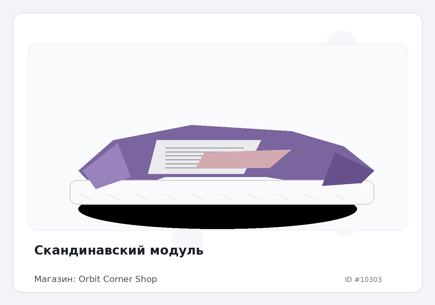 Load Product 20003401