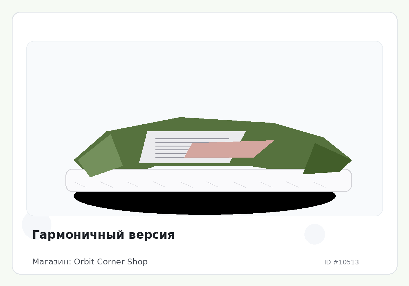 Load Product 20003471