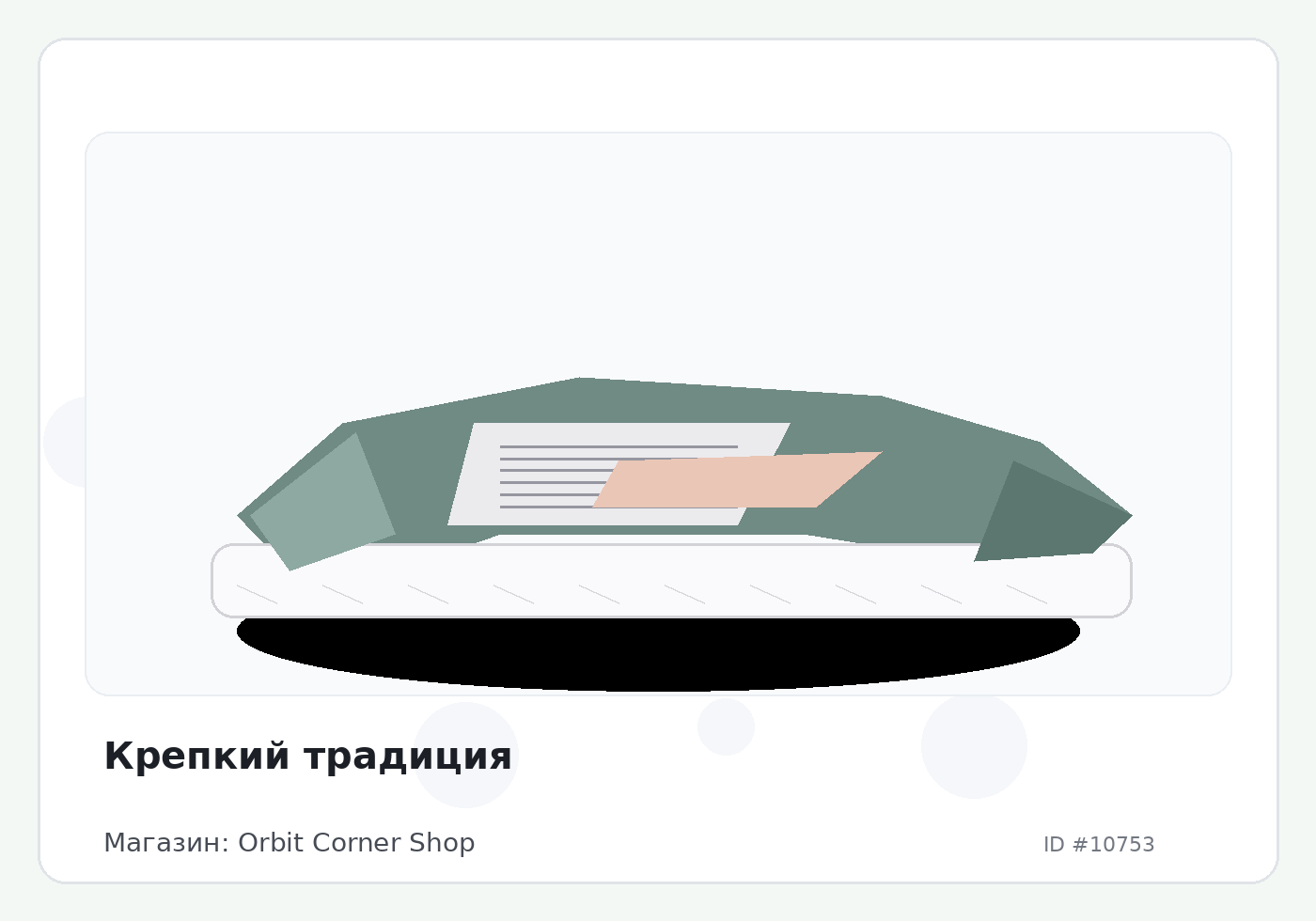 Load Product 20003551