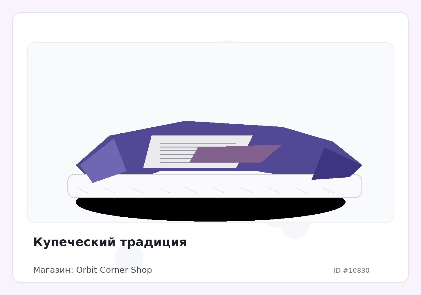 Load Product 20003576